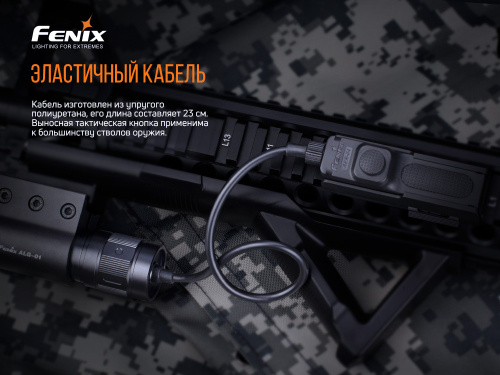 Выносная тактическая кнопка Fenix AER-04 для след фонарей HT18/ TK22 UE/ TK30/ TK22 V2.0 фото 7